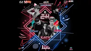 مهرجان بيع غناء تيم خبط و حتحوت و كاتي والزوكش 