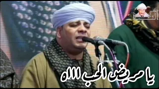 يا مريض الحب شاهد ابداااع غير عادي من الشيخ محمد السنباطي 