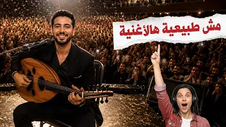 الأغنية اللي الكل راح يسمعها أكثر من مرة  دندنها