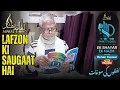 Download Lagu Lafzon Ki Saugat Hai | Rehan Kausar | Alfaaz-e-Hind Special Nazm | Ek Shayar Ek Nazm | Park Studios