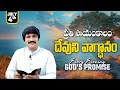 Download Lagu July 4th - Every Evening Promise of God PJSP Life Changing Message
