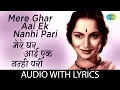 Download Lagu Mere Ghar Aai Ek Nanhi Pari with lyrics | मेरे घर आई एक नन्ही  परी के बोल | Lata Mangeshkar