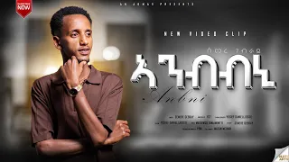 New Eritran Music ANBBNi-ኣንብብኒ-BY Semere Ghebray