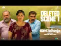 Bharathanatyam 2 Mohiniyattam - Deleted Scene - 01 | Santhosh K Nayar | SaijuKurup | Krishnadas