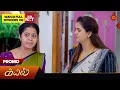 Lagu Kayal - Promo | 16 Dec 2025 | Tamil Serial | Sun TV