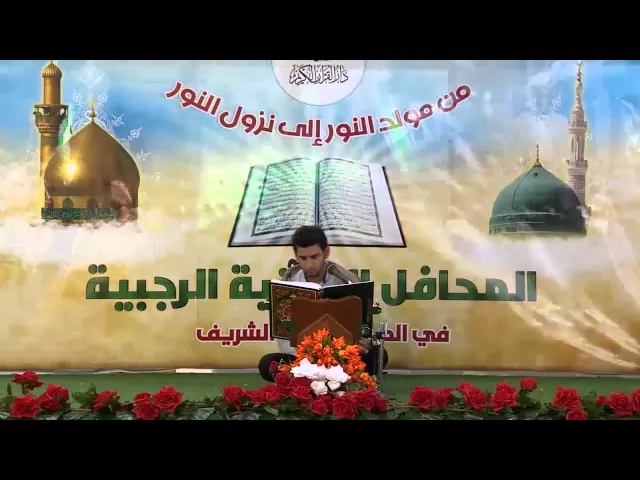 ⁣القارئ أحمد خلف الحسيني || ماتيسر من سورة الزخرف || سلسلة المحافل القرآنية الرجبية 1436 هــ