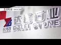 Download Lagu Dalei Stone - Professional Tombstone Manufacturer
