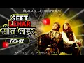 Lagu Seet Lehar - Filmy (Remix) DJ MANGAL GWALIOR |  Tanu Rawat | New Haryanvi Song | Instagram Viral 