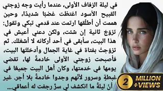 قصة مؤثرة تلامس القلب لمحة رواية عربية كاملة روايات رومانسية روايات حزينة روايات حب قصص واقعية 