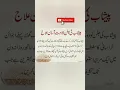 Download Lagu Pishap Ki Jalan Ka Ilaj.