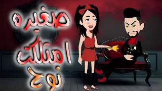 صغيره امتلكت نوح قصه كامله 