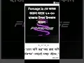 Download Lagu #shorts#viral#video