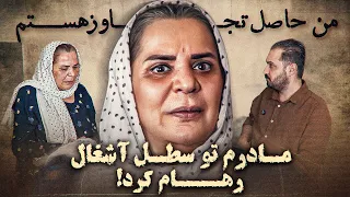 دختری که حاصل تجـ ـاوز بوده تو سطل زباله گذاشتنش و حيوونا بدنشو خورده بودن 