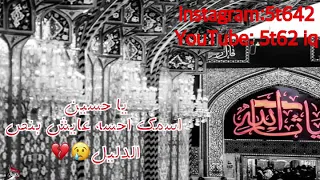 نغمة الكل يدور عليها   يا حسين ١٤٤٠ه  دندنها