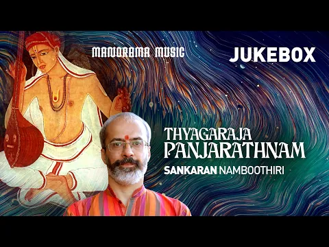 Download MP3 Pancharathnam | Sankaran Namboothiri | juke Box