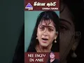 Download Lagu Nee Engey En Anbe Video Song | Chinna Thambi Movie Songs | Prabhu | Khushboo | Ilaiyaraaja | #shorts