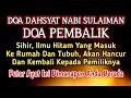 Lagu PUTAR SEGERA AYAT INI ❗Agar Orang Yang Dzolim Pada Anda Mendapat Karma Dan Balasan Dari Allah ❗