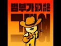 범부가 되기 싫은 그대여