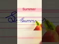 The word Summer in cursive writing