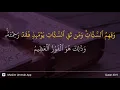 Download Lagu Ghafir ayat 9