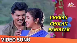  cheran cholan pandiyar namma annachi songs spb s janaki