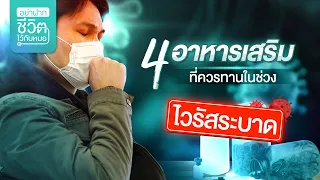 วิตามินดี 3 ช่วยเสริมภูมิคุ้มกันอย่างไร และระดับที่ควรตรวจพบในเลือดเพื่อให้ได้ผลดีต่อภูมิคุ้มกันคือเท่าใด