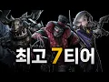 Download Lagu 생존자 접고 미쳐날뛰는 호잇 근황