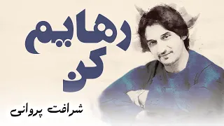 Sharafat Parwani Rahayam Kon شرافت پروانی رهایم کن 