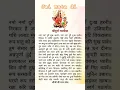 Download Lagu सम्पूर्ण दुर्गा चालीसा sampurn durga chalisa || alone read with Durga chalisa Hindi lyrics no audio