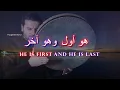 Sami Yusuf Ilahana - English and Arabic lyrics