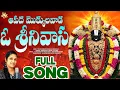 Lagu Lord Venkateswara Swamy New Song 2025 || Apada Mokkula Vada || Full Song || Venkateswara Swamy pata