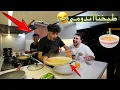Download Lagu تحديتهم يطبخون ‏أندومي في 10 دقائق ! ( شنو صار مع مودي وحيدر ) 😂🔥￼￼￼