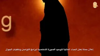 إعلان حملة #نعلن_الحداد العالمية لتوحيد صورة البروفايل لبرامج التواصل | محرم 1441