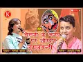 Download Lagu भेरुजी के भजन पर जबरदस्त जुगलबंदी भगवत सुथार और आकृति मिश्रा!! new 2021 बाठेडा लाईव।
