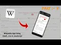 Wikipedia Clone Part 3 With Source Code