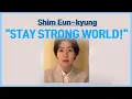 Download Lagu [Arirang TV] Shim Eun-kyung’ special message for those who are battling COVID-19 all over the world!