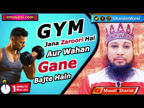 song ki wajah se gym nahi ja sakte to sehet kaise banaye | har gym me gane bajte he #OneMinuteMasail