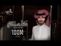 Download Lagu بدر العزي - كلمني ( حصرياً ) 2021
