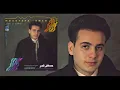 Moustafa Amar - Bahebak | HQ | مصطفى قمر -  بحبك