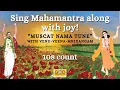 Lagu Sing Mahamantra Along with Joy - “Muscat Nama Tune\