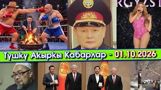 Сыймык ПРЕЗИДЕНТ болом деп/Бекназаров ТЕКЕБАЕВга ТИЙИШИП/ШАКИРА келет! Концертке кирүү 40 миң СОМ