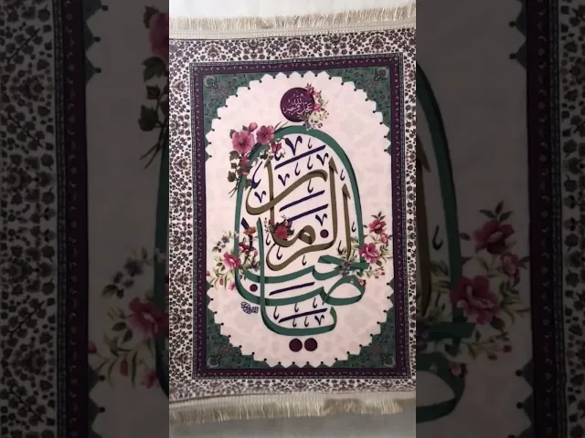 ⁣سجاد كاشاني مهدوي: يا صاحب الزمان