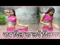 Download Lagu Aa Jaana Aa Jaana | Dance Video | जब दिल ना लगे दिलदार हमारी गली आ जाना | Cooli No. 1 | Govinda