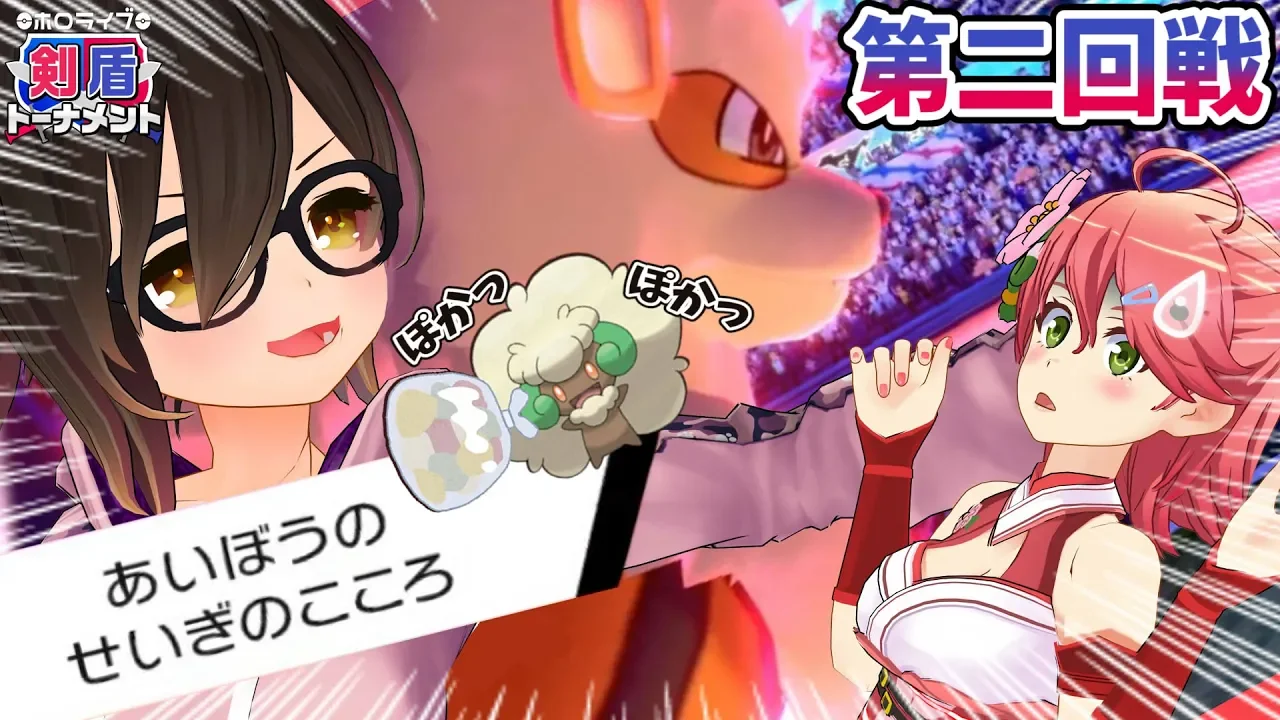【ポケモン剣盾】VSさくらみこ/ダブルバトル！ウィンエルフの組み合わせが強い…強いぞ！ロボ子視点【#ホロライブ剣盾トーナメント】
