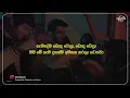 Dhundhala – Dropped Out, Talwiinder & Yashraj | සිංහල තේරුම | Sinhala Translation