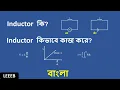 Inductor Inductor What is Inductor Inductor working principle in Bangla
