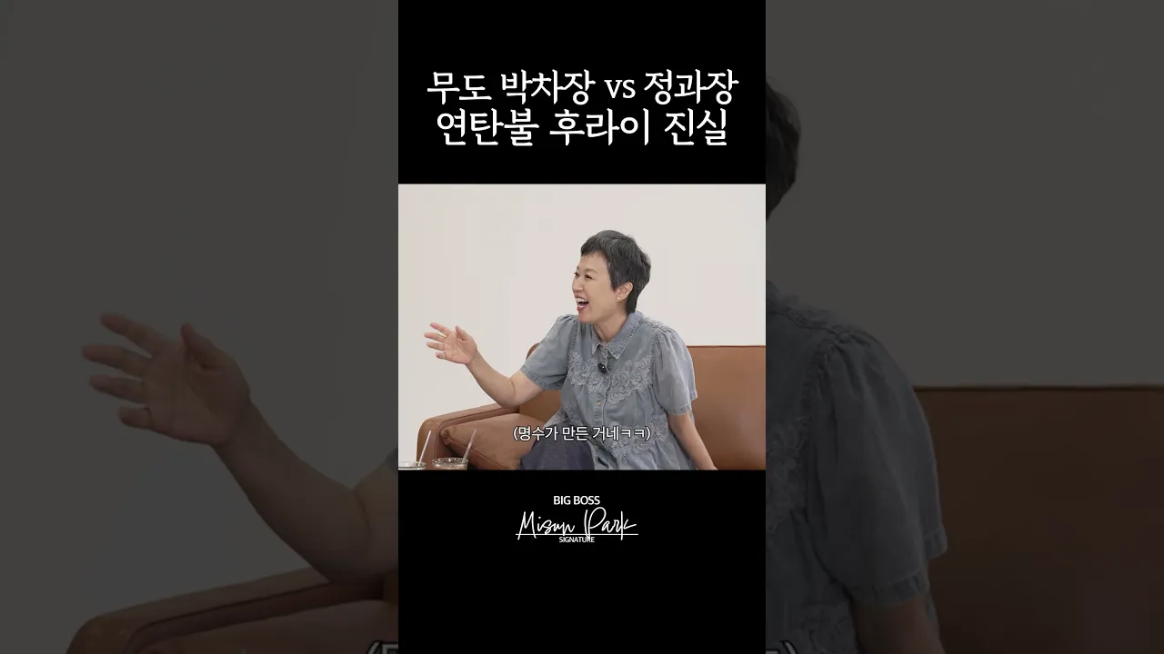 연탄불 후라이 기억나?
