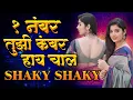Download Lagu Ek Number Tuzi Kambar | Shaky ( Circuit mix )