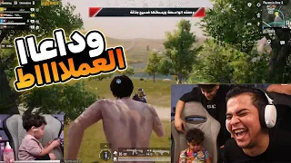 عمرو يلعب اخر جيم في التحديث القديم وداعا عملااط دوشا عمرو ببجي 