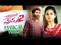 Download Lagu Chinnanati Prema Part - 2 | Lyrical Video | #tonykick #vaishnavisony #latestlovesongs #lyricalsongs